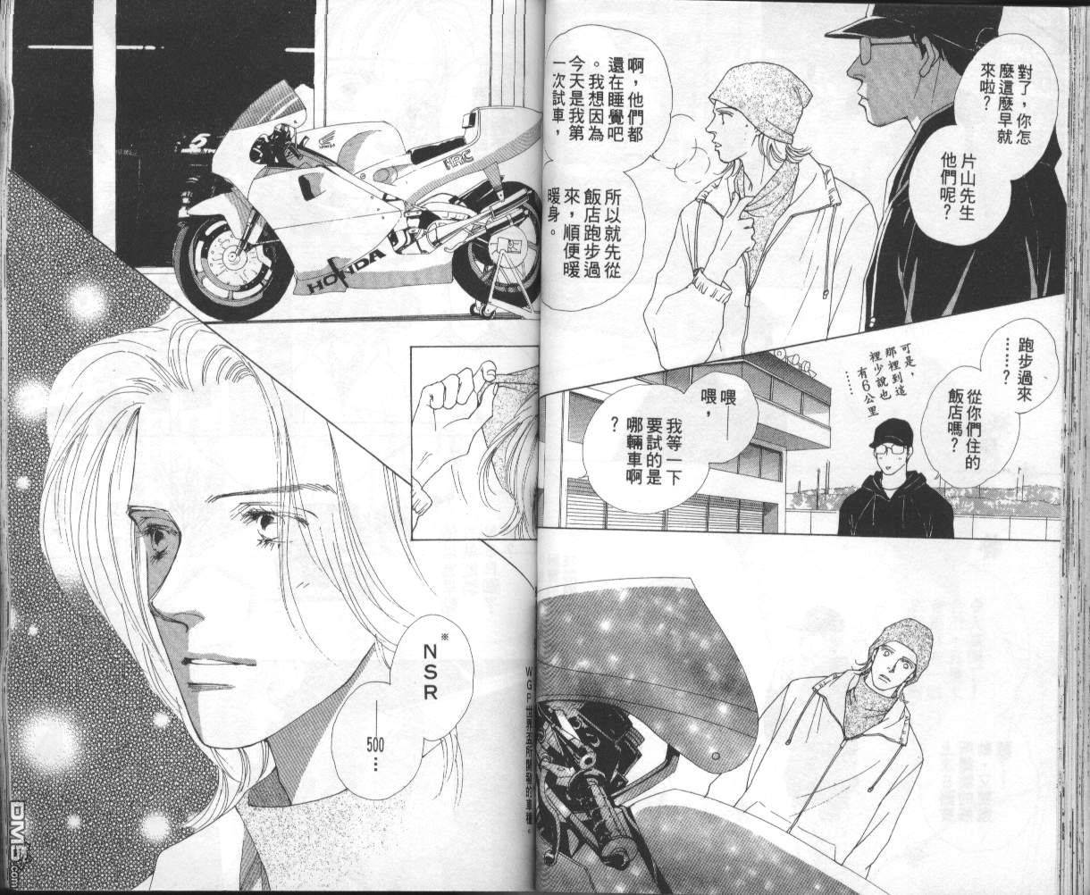 戰神Mars - 第14卷(1/2) - 5
