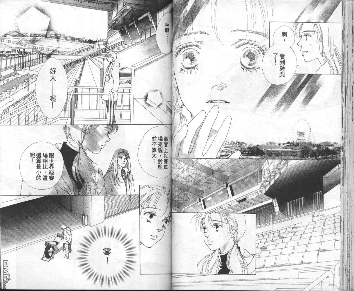 戰神Mars - 第14卷(1/2) - 7