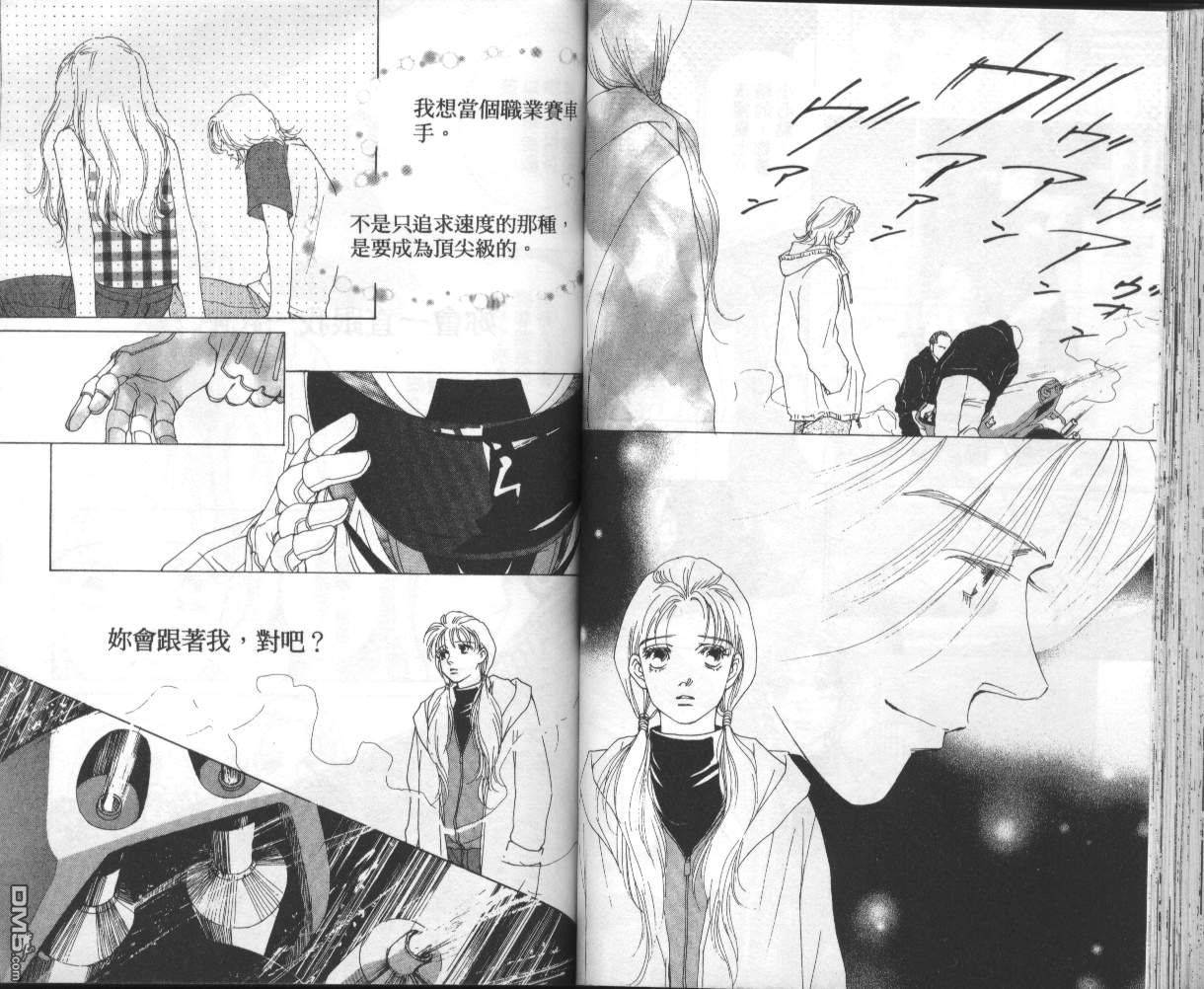 戰神Mars - 第14卷(1/2) - 1