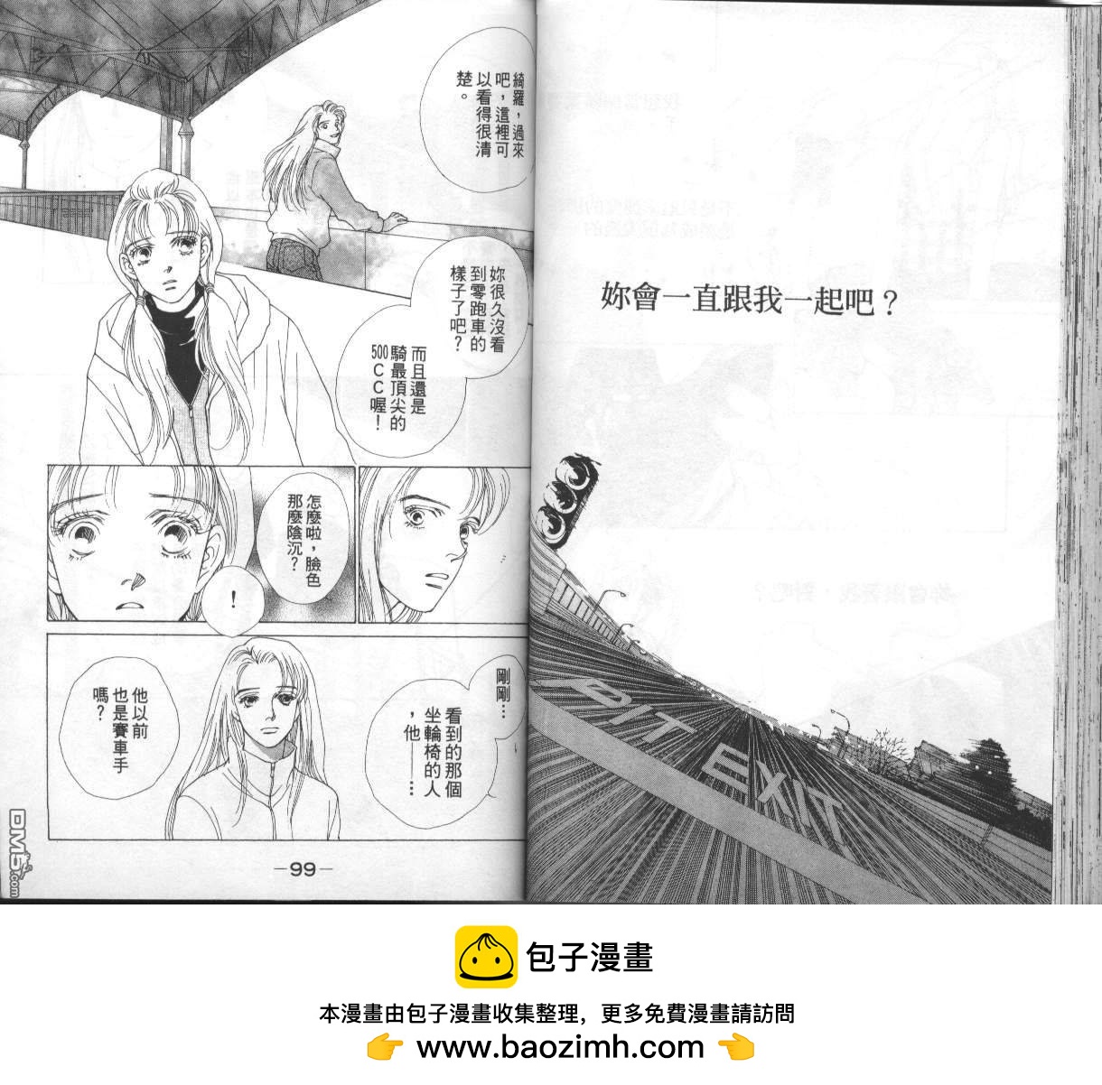 戰神Mars - 第14卷(1/2) - 2