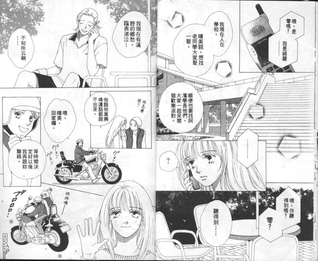 戰神Mars - 第14卷(1/2) - 7