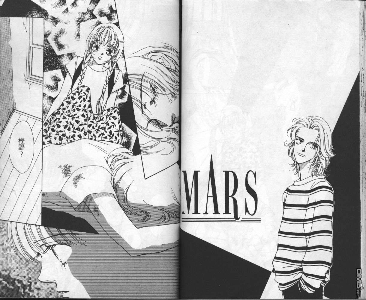 戰神Mars - 第2卷(1/2) - 8