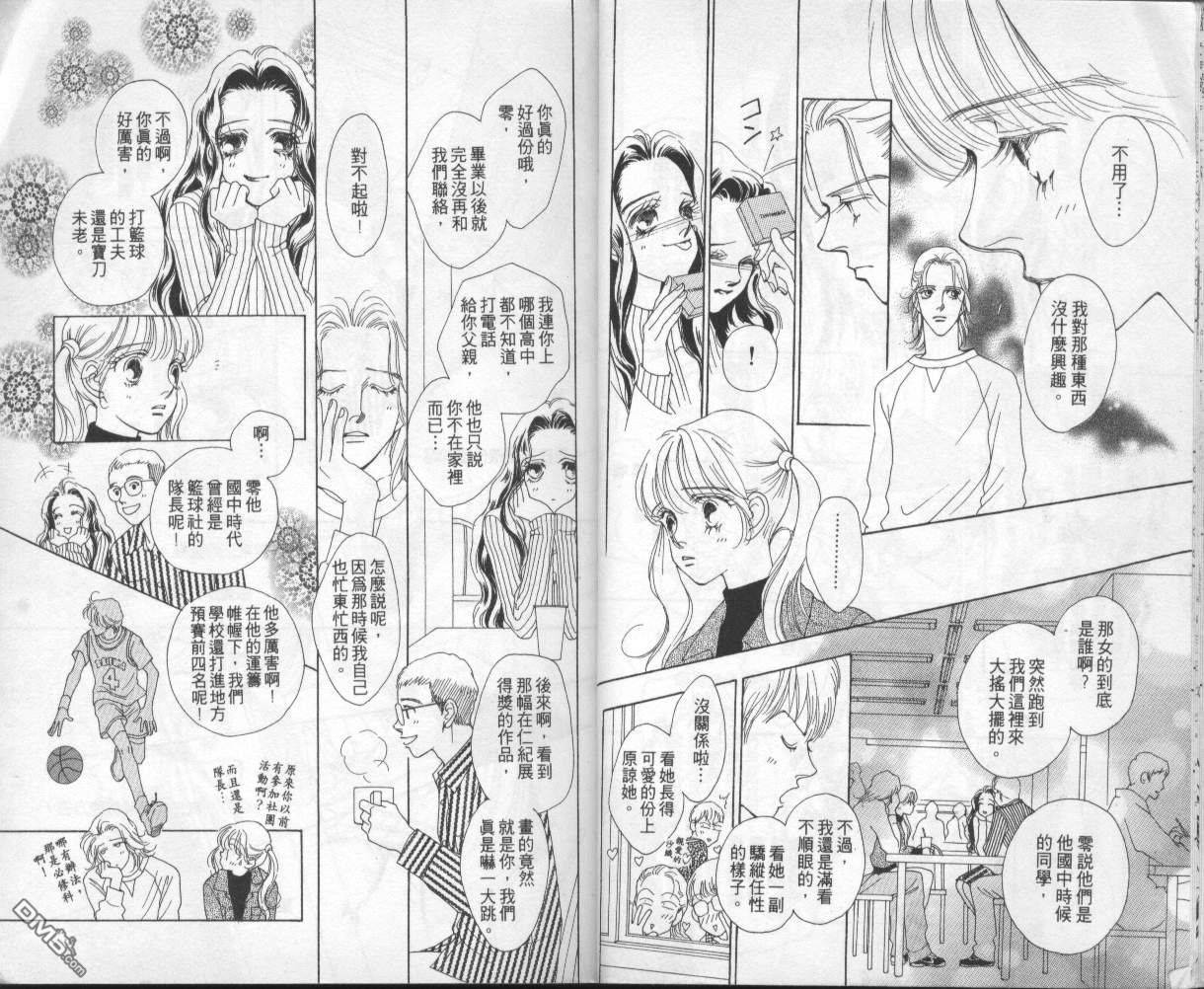 戰神Mars - 第4卷(1/2) - 7