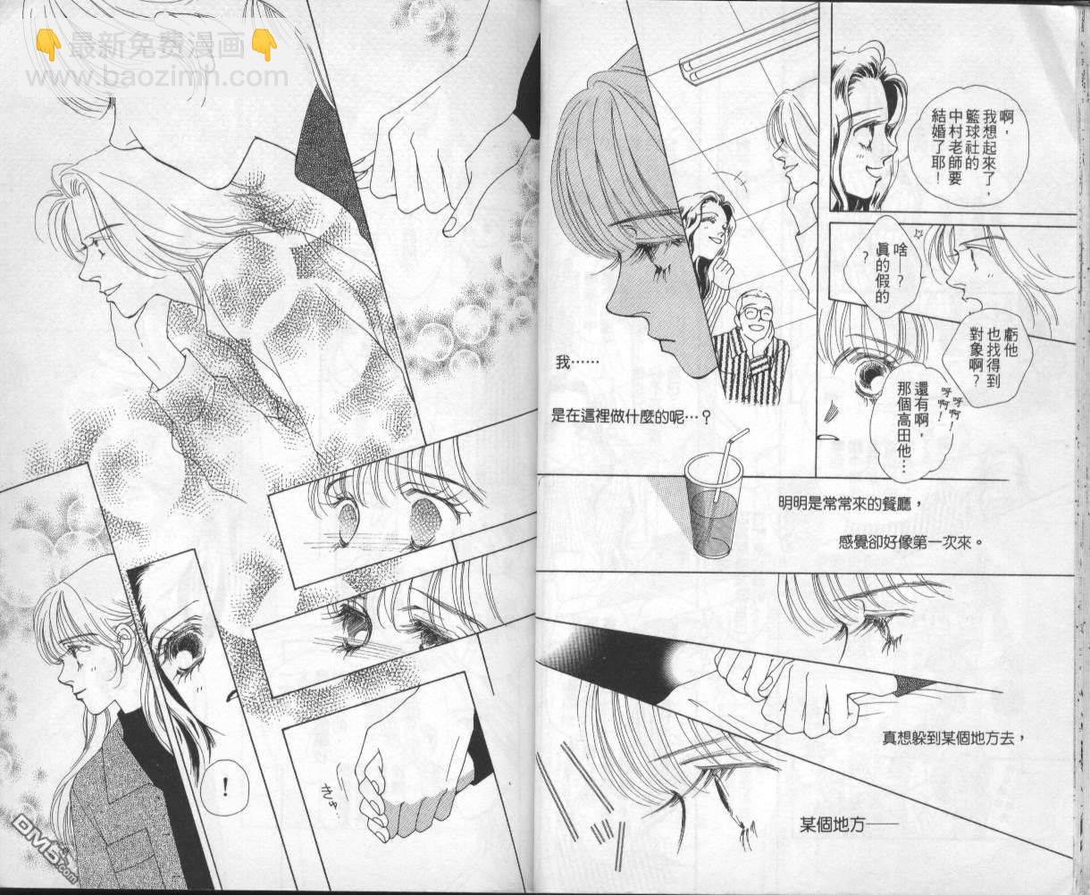 戰神Mars - 第4卷(1/2) - 8