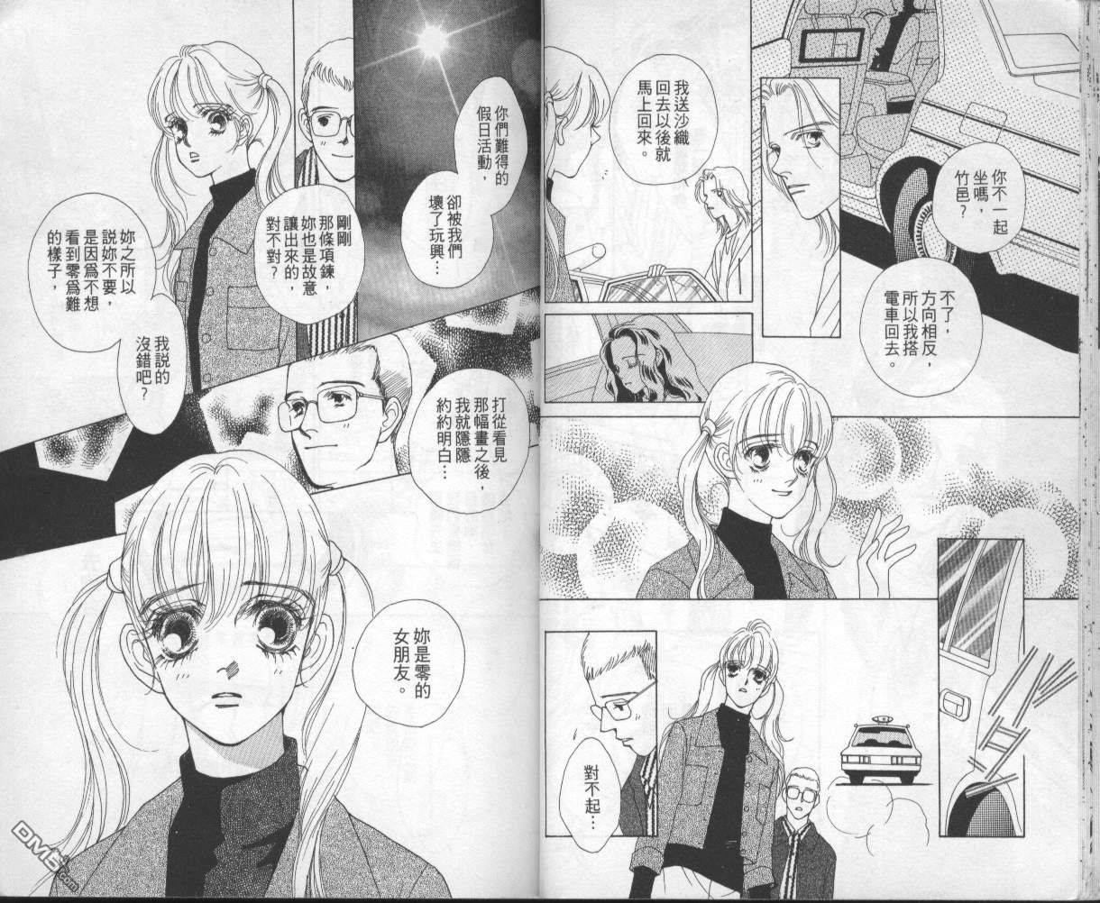 戰神Mars - 第4卷(1/2) - 2
