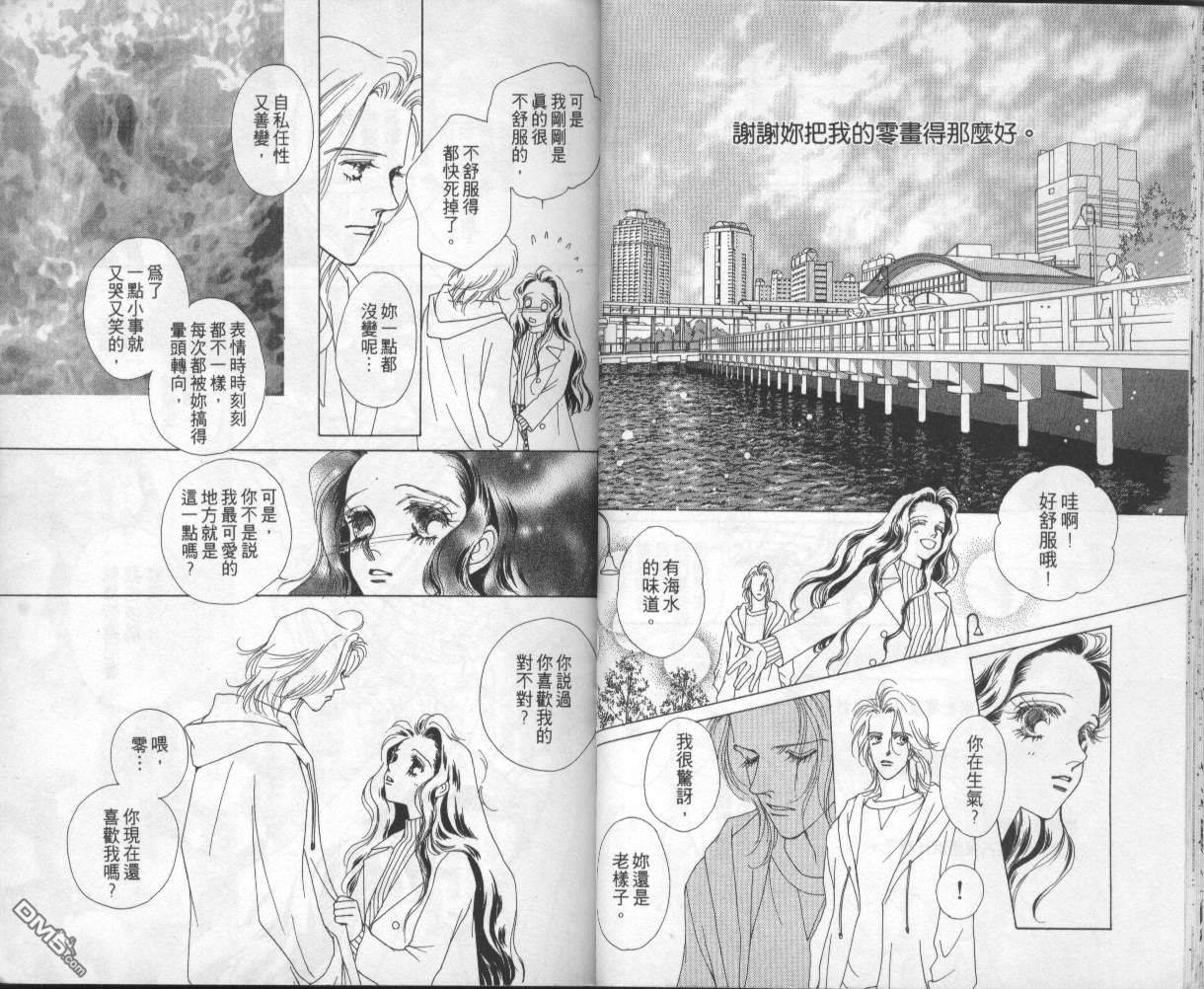 戰神Mars - 第4卷(1/2) - 4