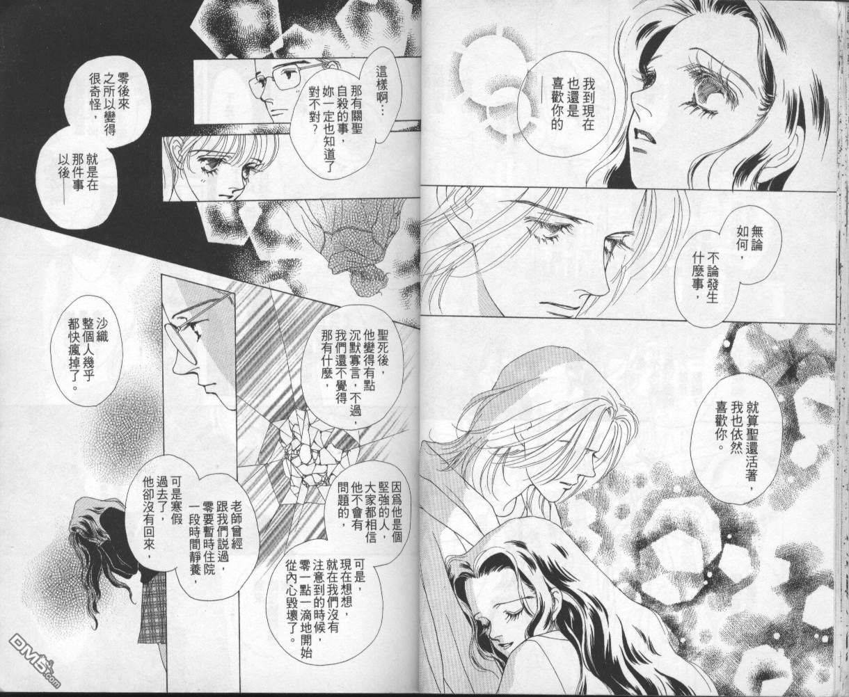 戰神Mars - 第4卷(1/2) - 5