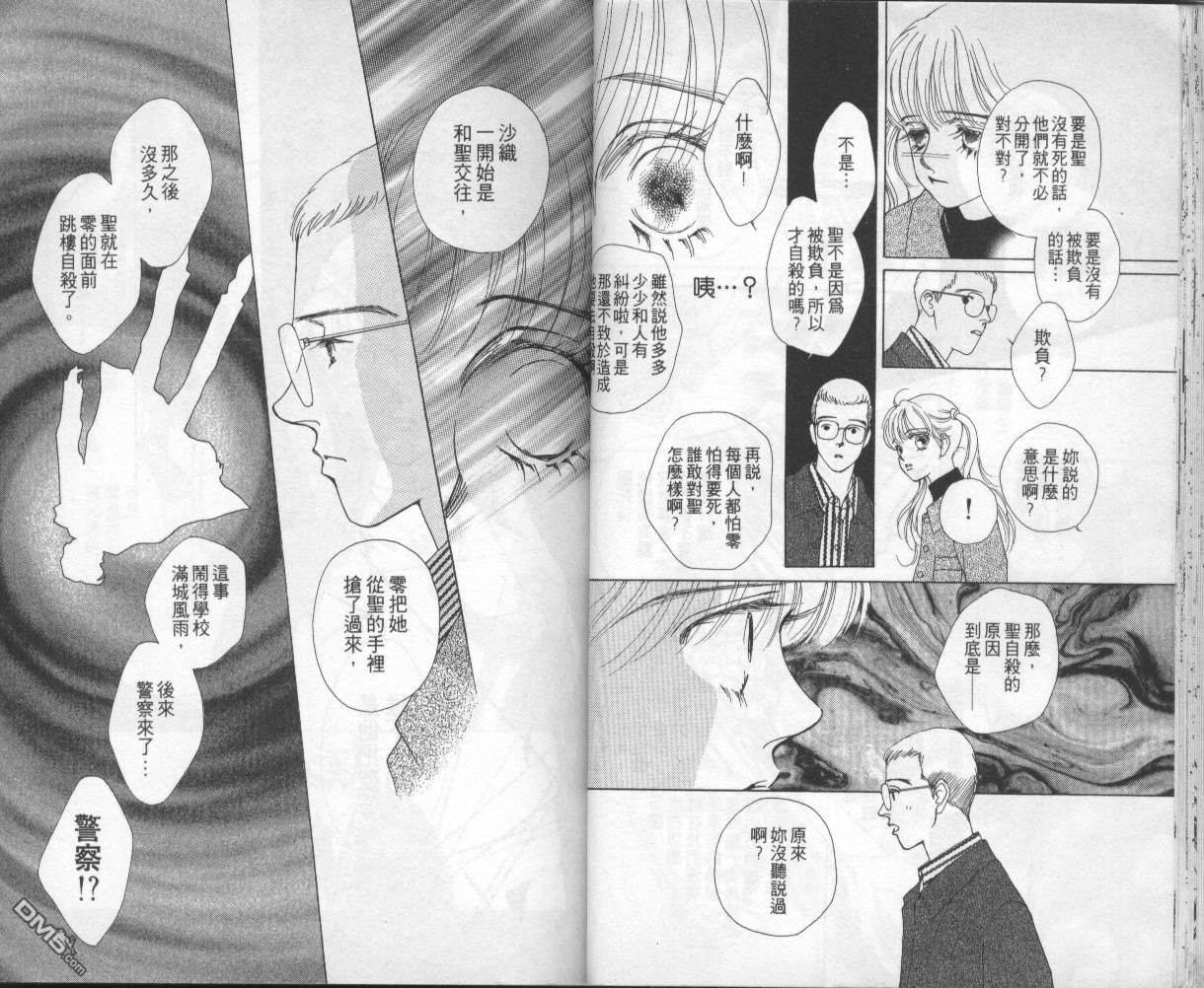 戰神Mars - 第4卷(1/2) - 6