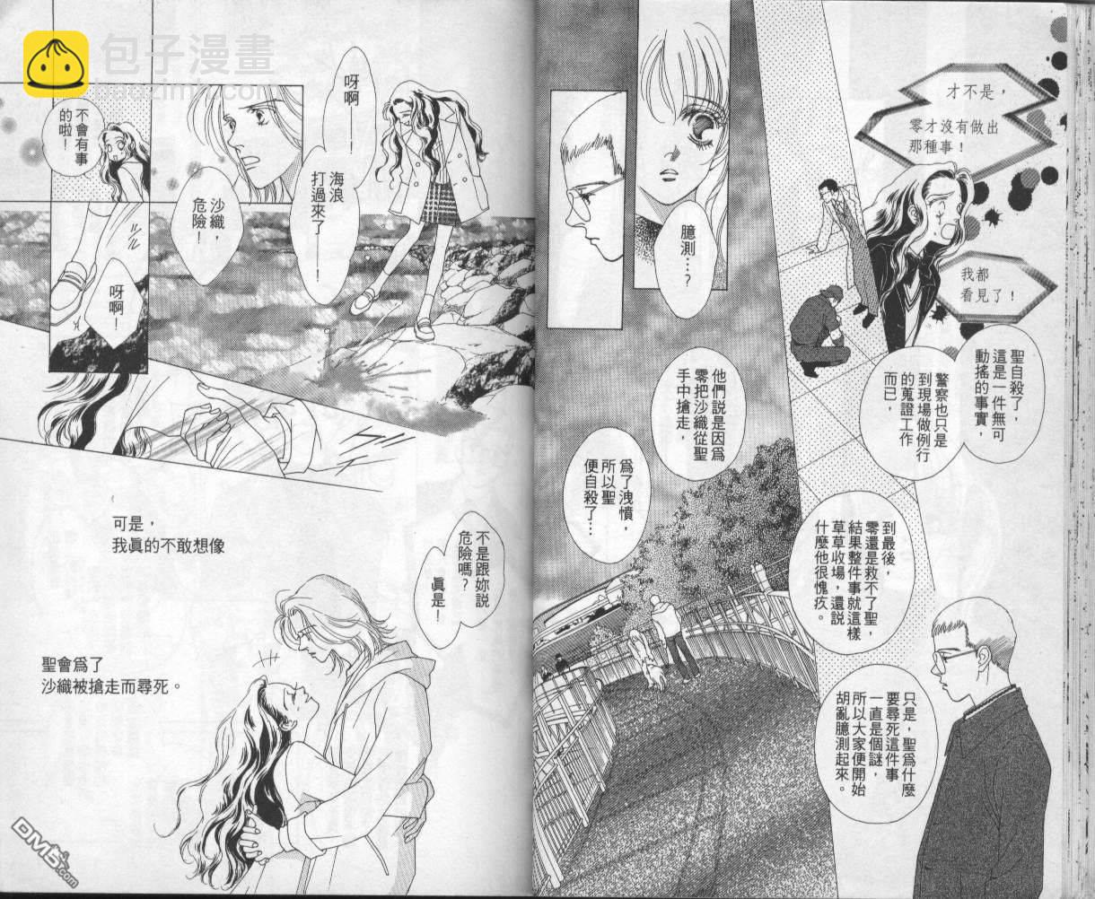 戰神Mars - 第4卷(1/2) - 1
