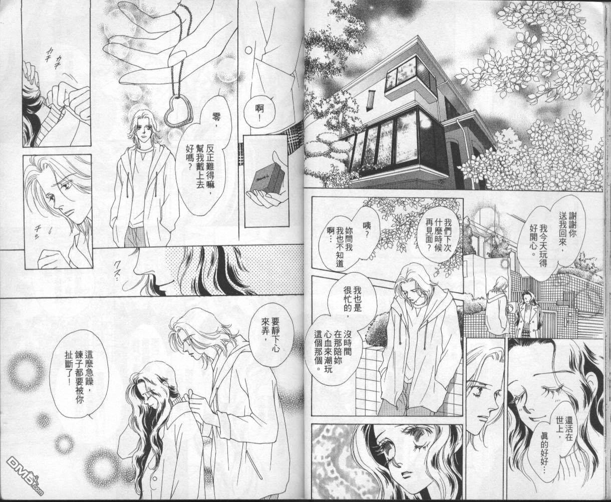 戰神Mars - 第4卷(1/2) - 6