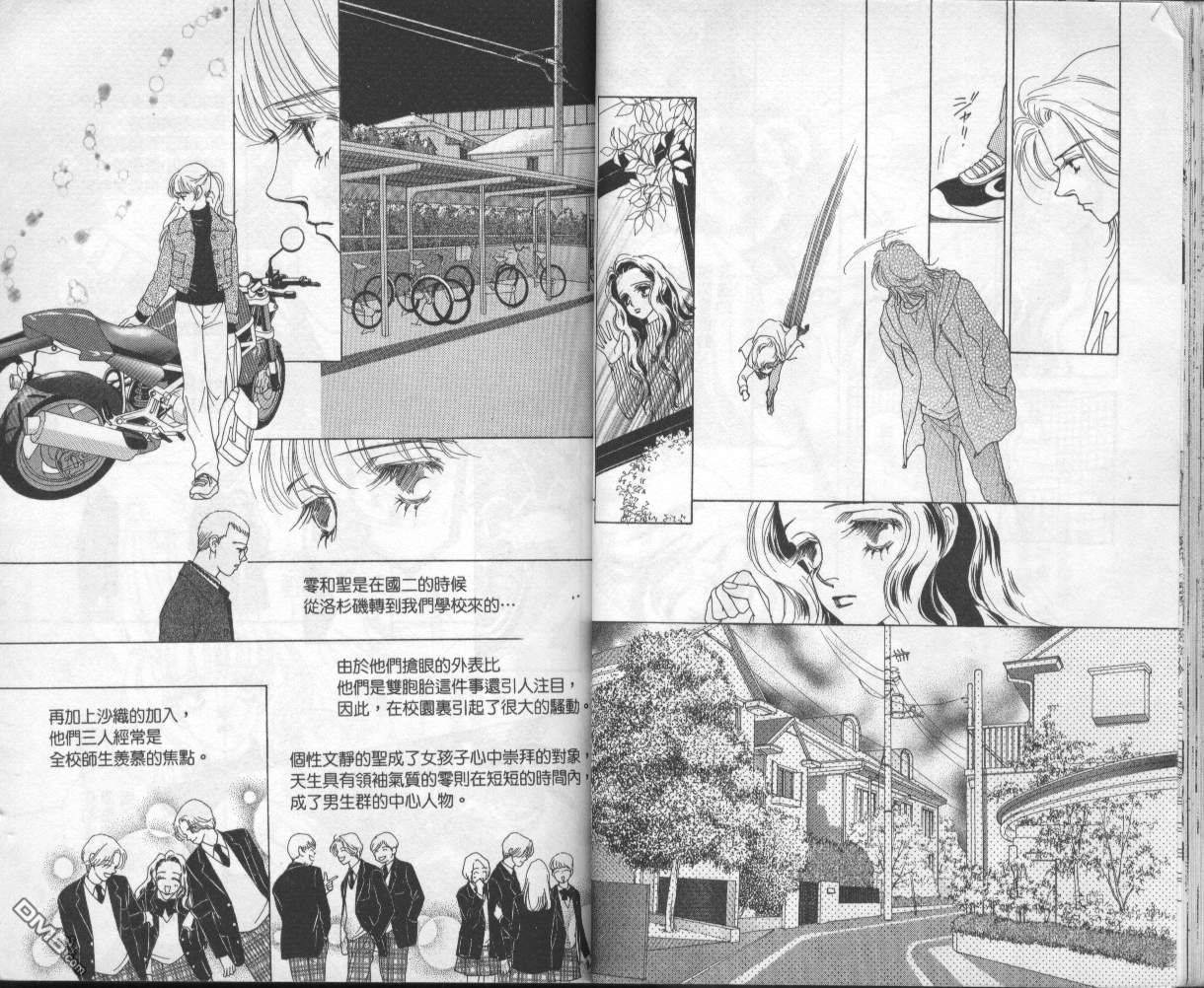 戰神Mars - 第4卷(1/2) - 8