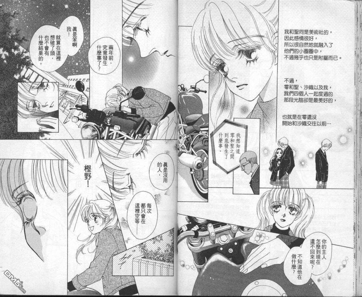 戰神Mars - 第4卷(1/2) - 1