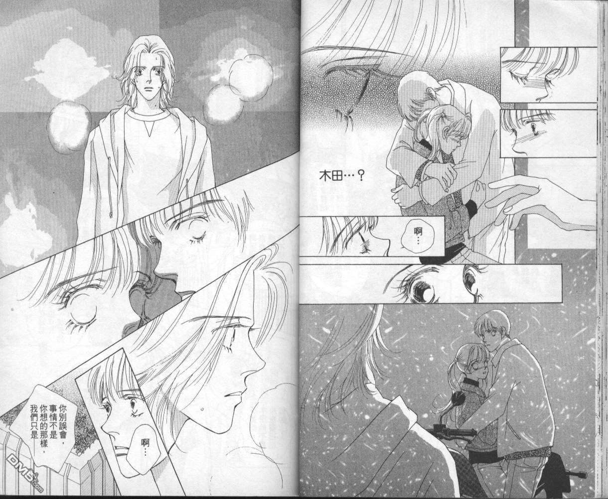 戰神Mars - 第4卷(1/2) - 3