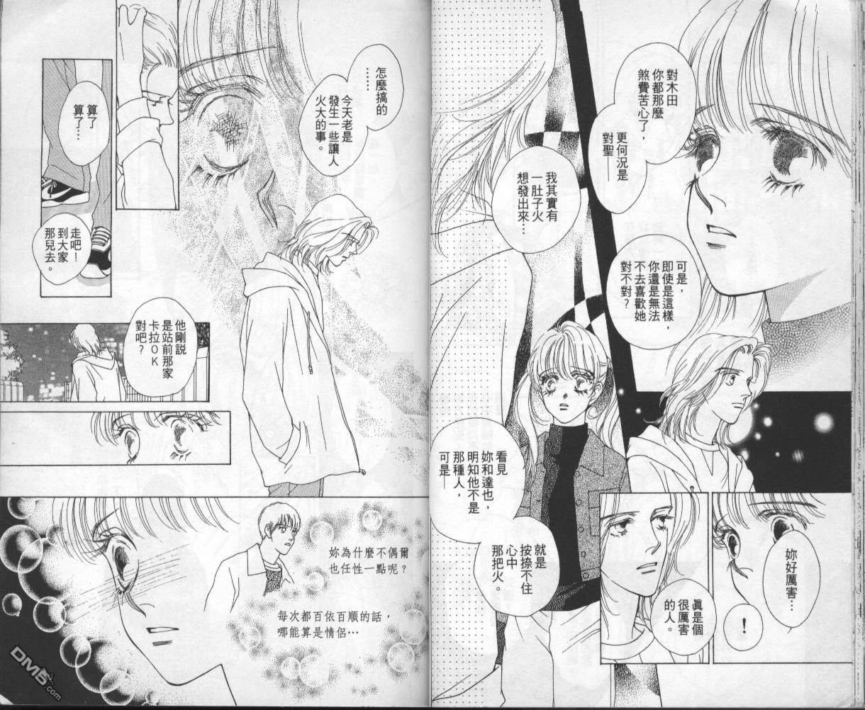 戰神Mars - 第4卷(1/2) - 6
