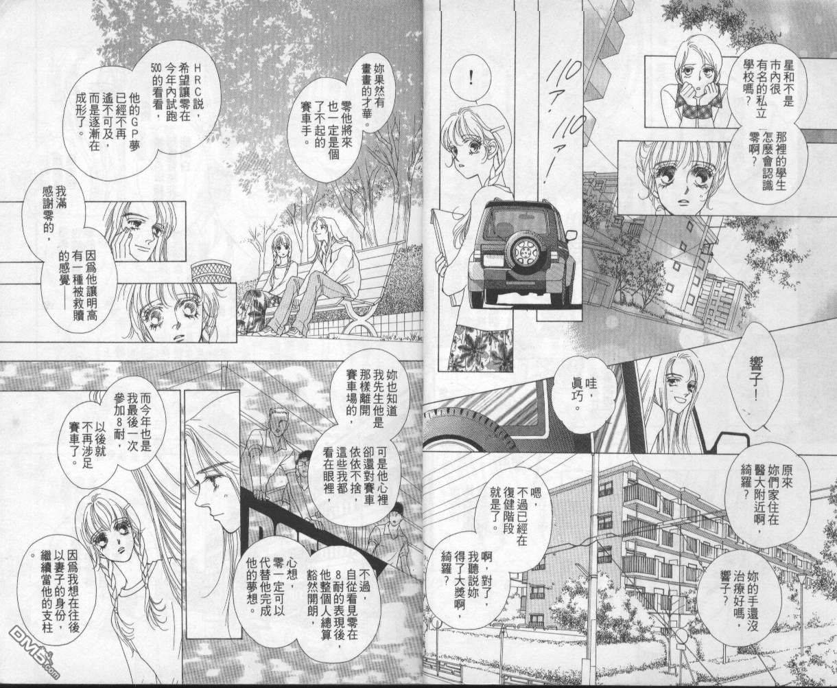 戰神Mars - 第4卷(1/2) - 4