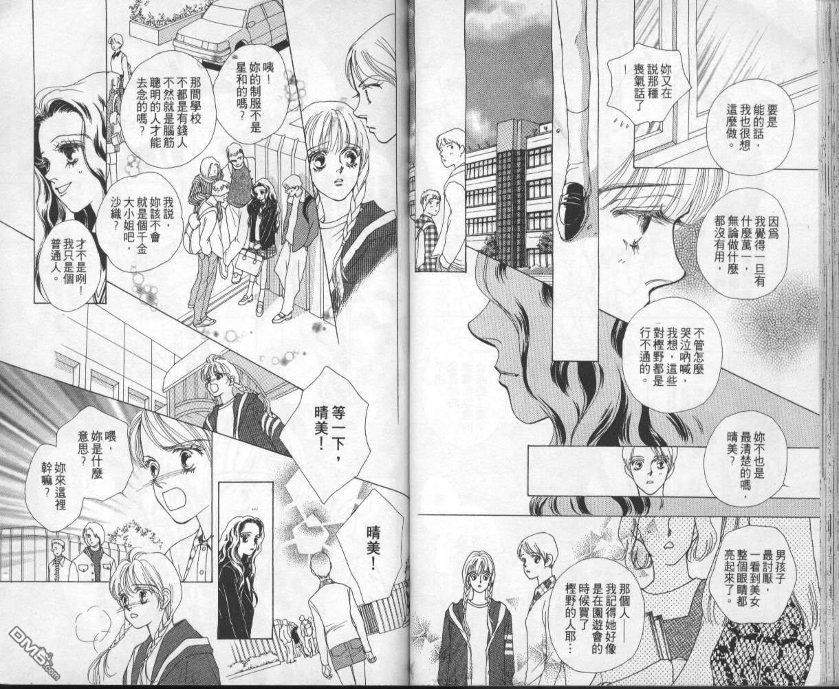 戰神Mars - 第4卷(1/2) - 2