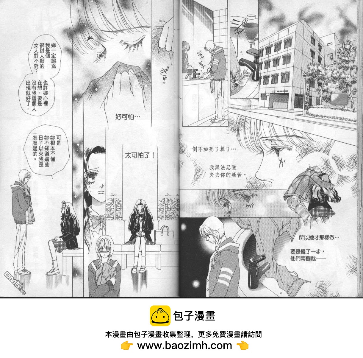 戰神Mars - 第4卷(1/2) - 2