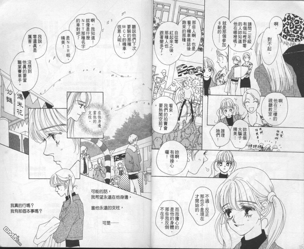 戰神Mars - 第4卷(1/2) - 7