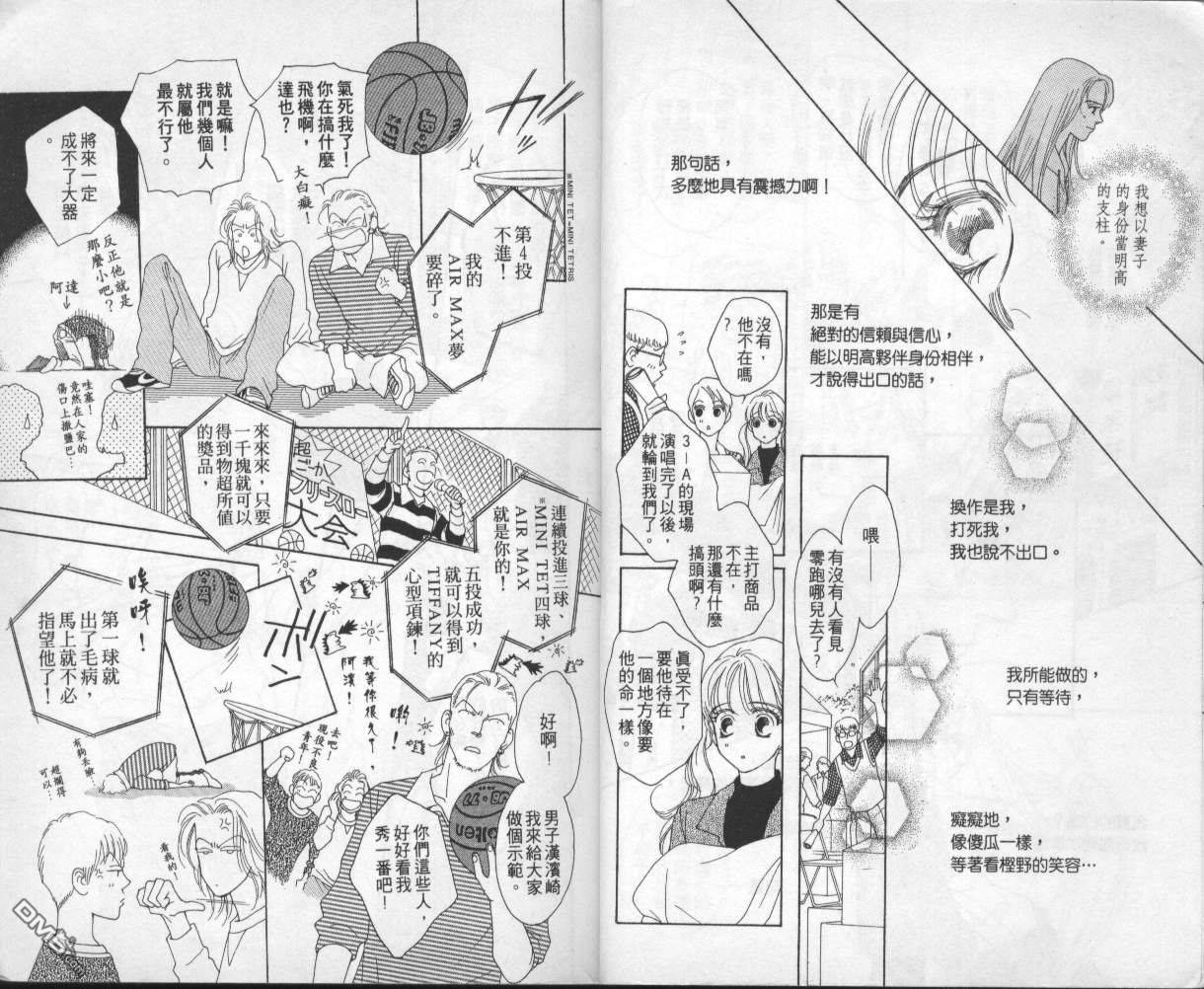 戰神Mars - 第4卷(1/2) - 8
