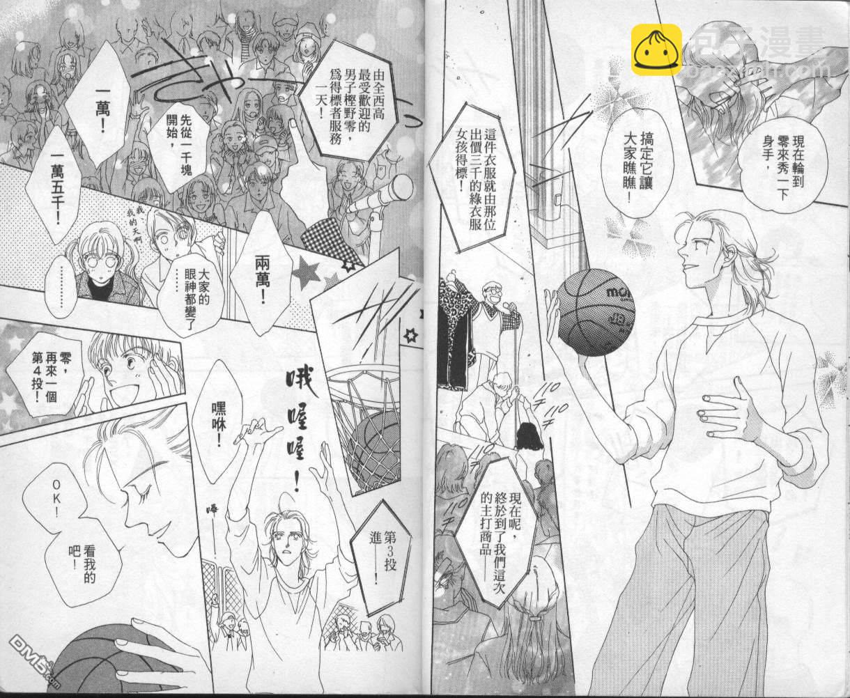戰神Mars - 第4卷(1/2) - 1