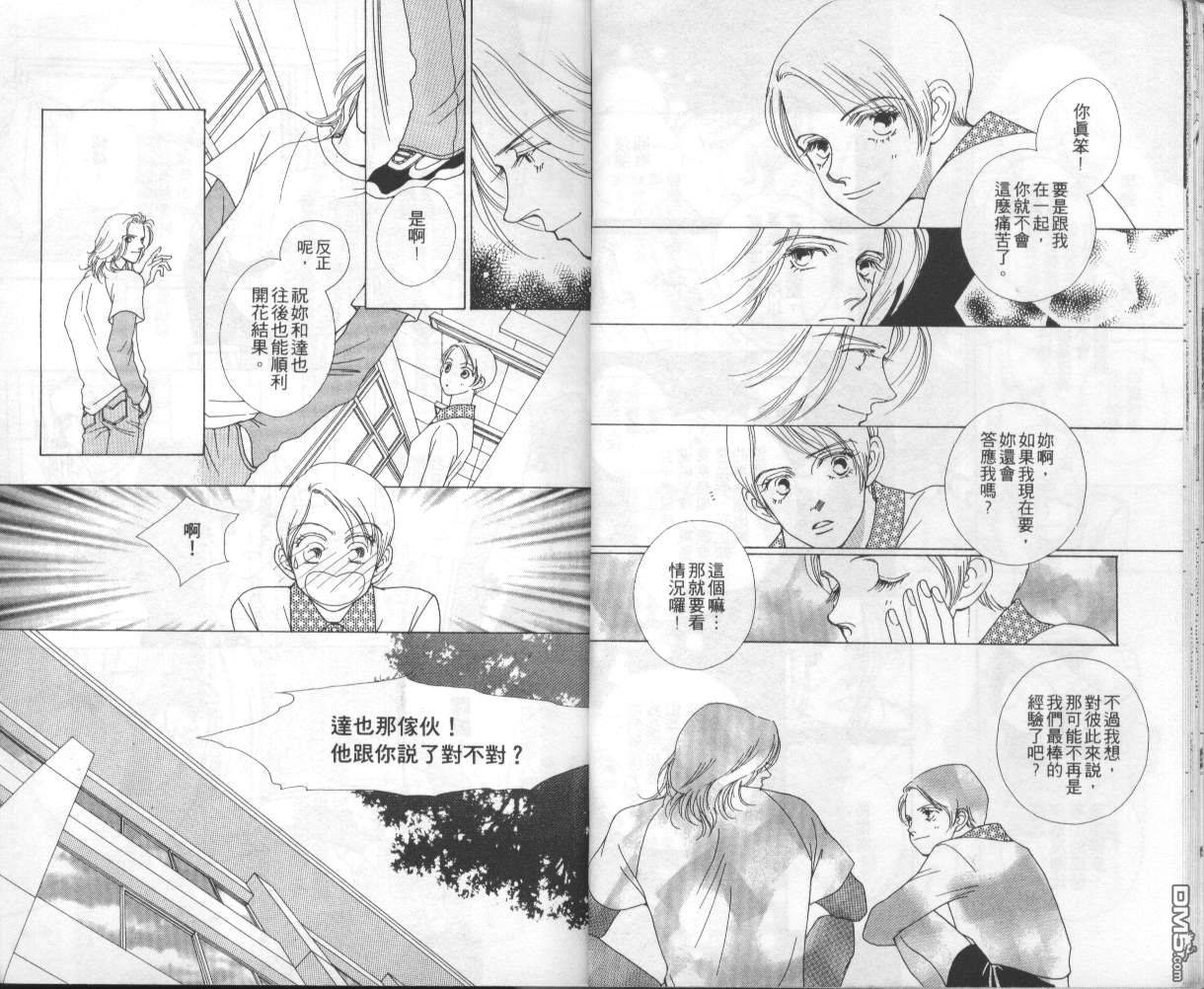 戰神Mars - 第6卷(1/2) - 3