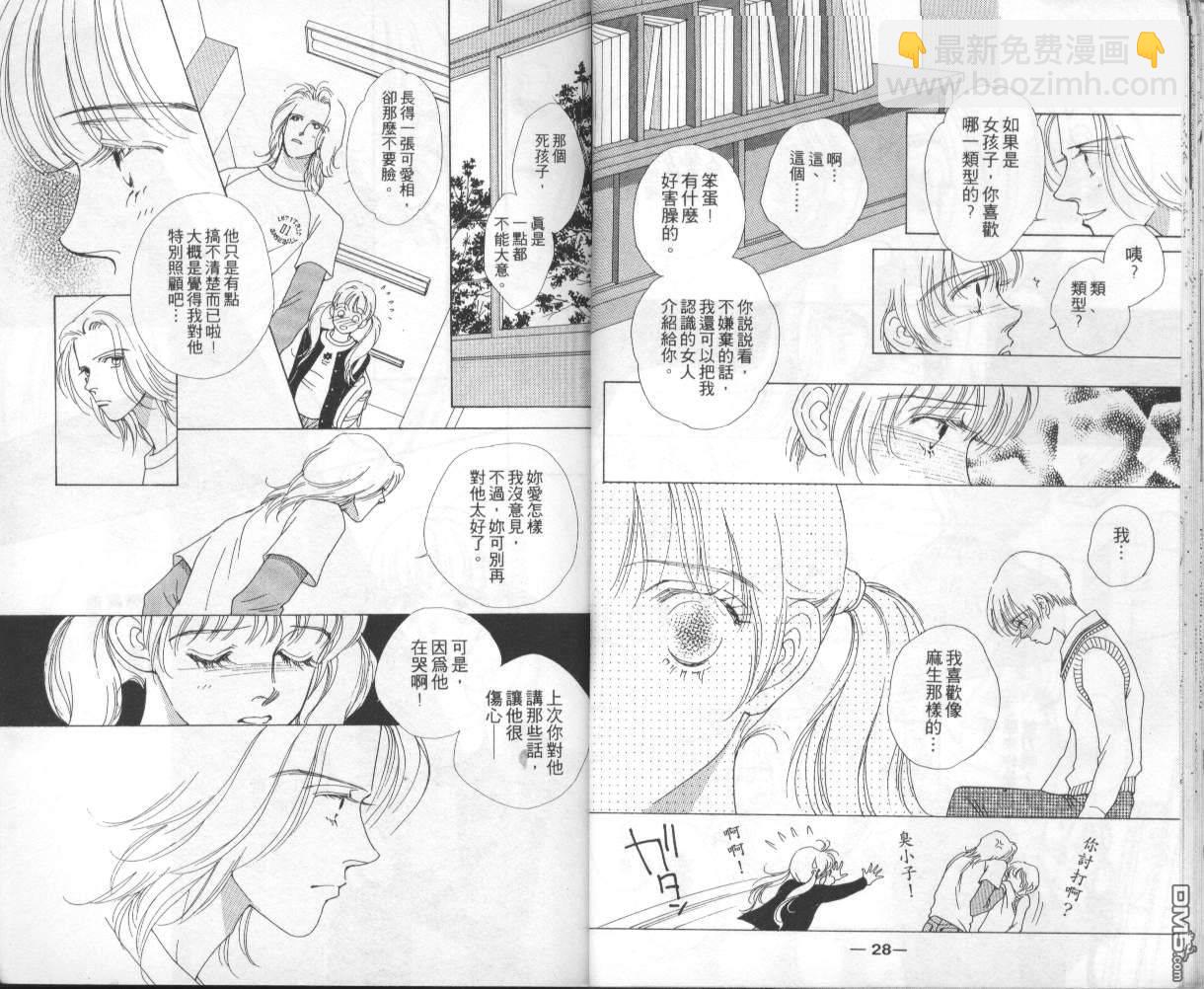 戰神Mars - 第6卷(1/2) - 7