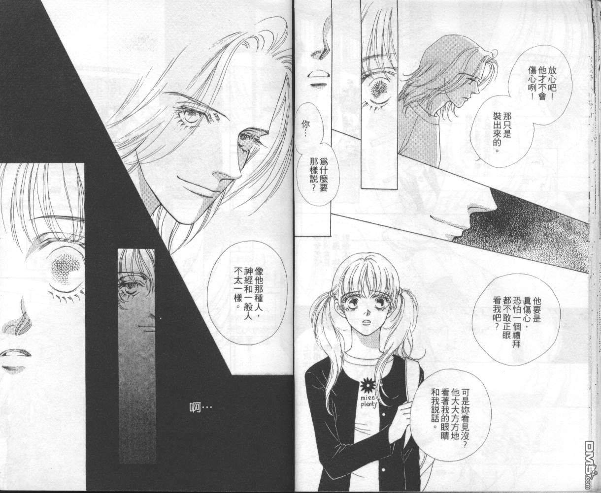 戰神Mars - 第6卷(1/2) - 8