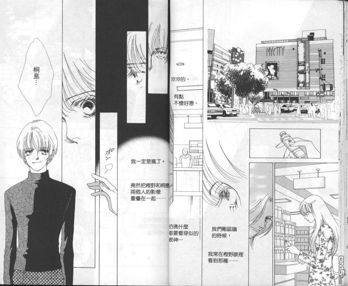 戰神Mars - 第6卷(1/2) - 1