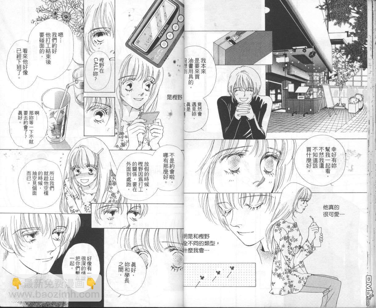 戰神Mars - 第6卷(1/2) - 2