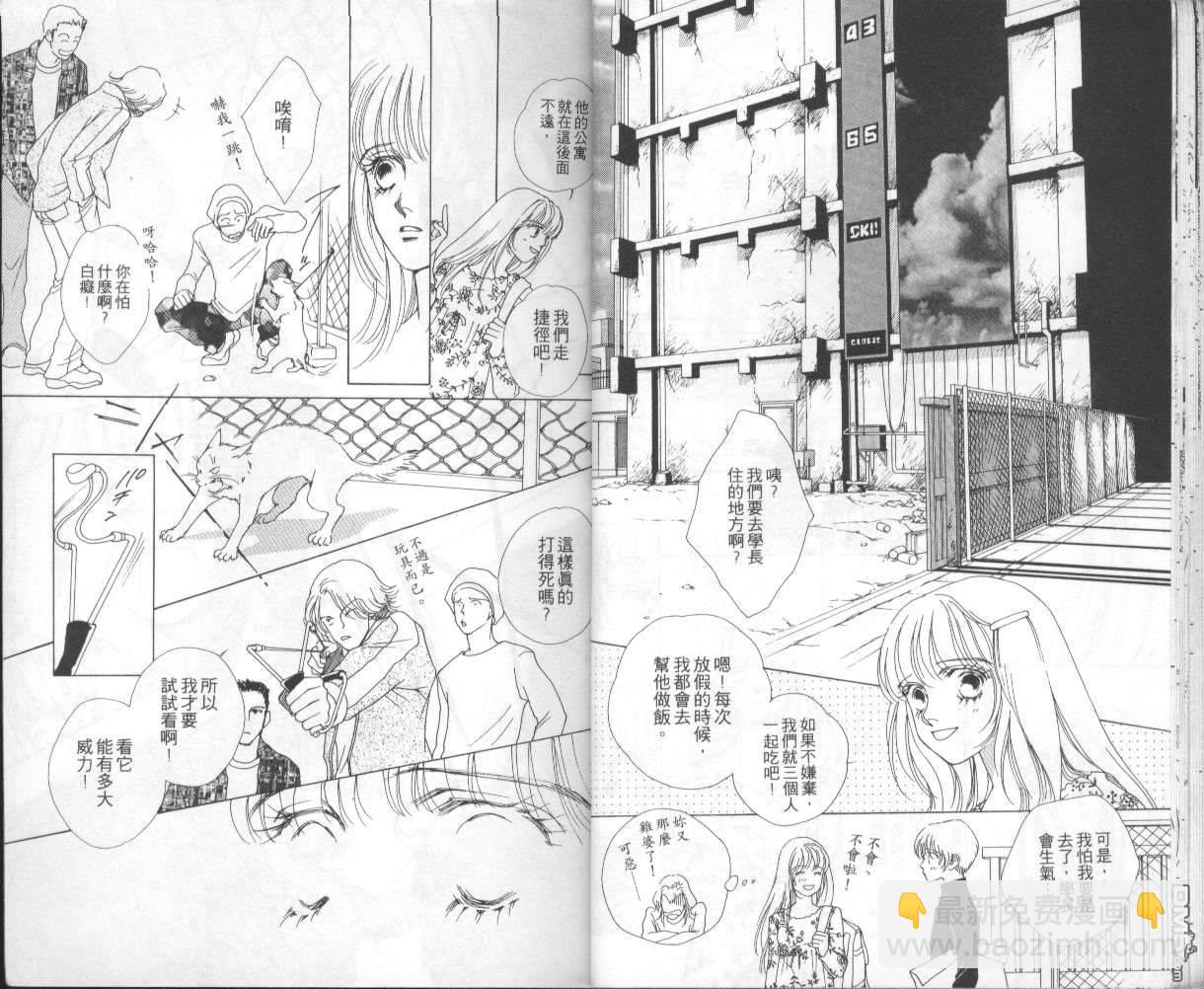 戰神Mars - 第6卷(1/2) - 4