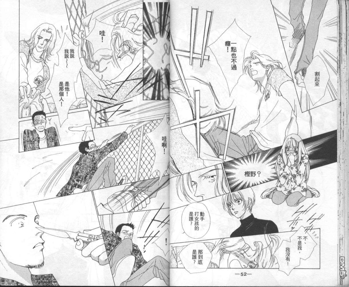 戰神Mars - 第6卷(1/2) - 3