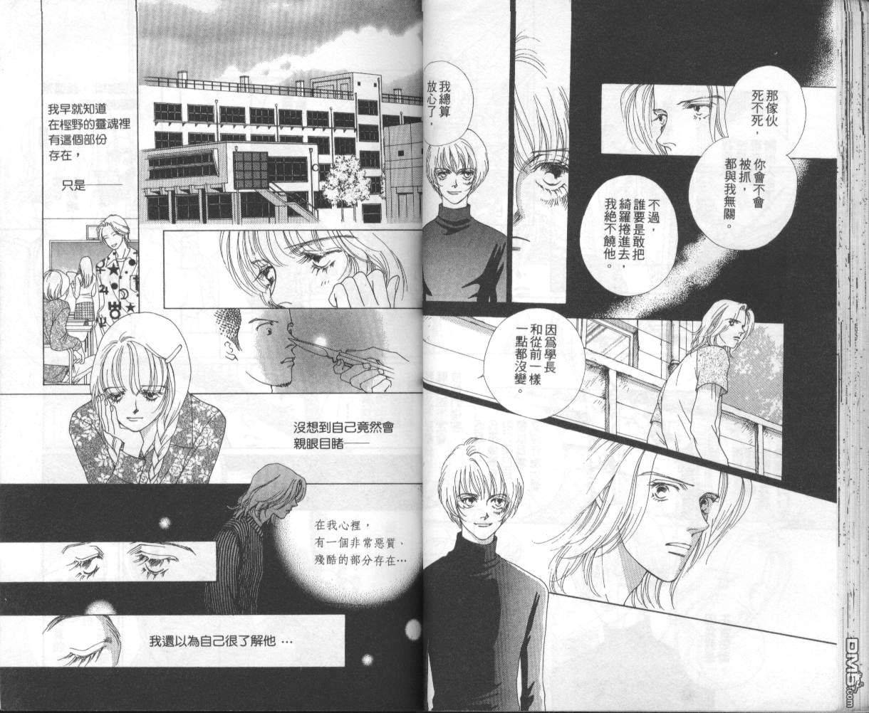 戰神Mars - 第6卷(1/2) - 7