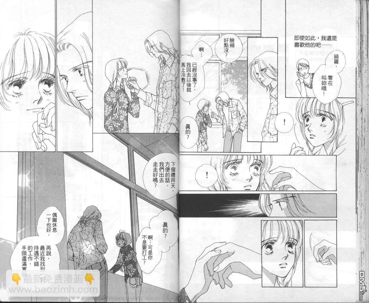 戰神Mars - 第6卷(1/2) - 8