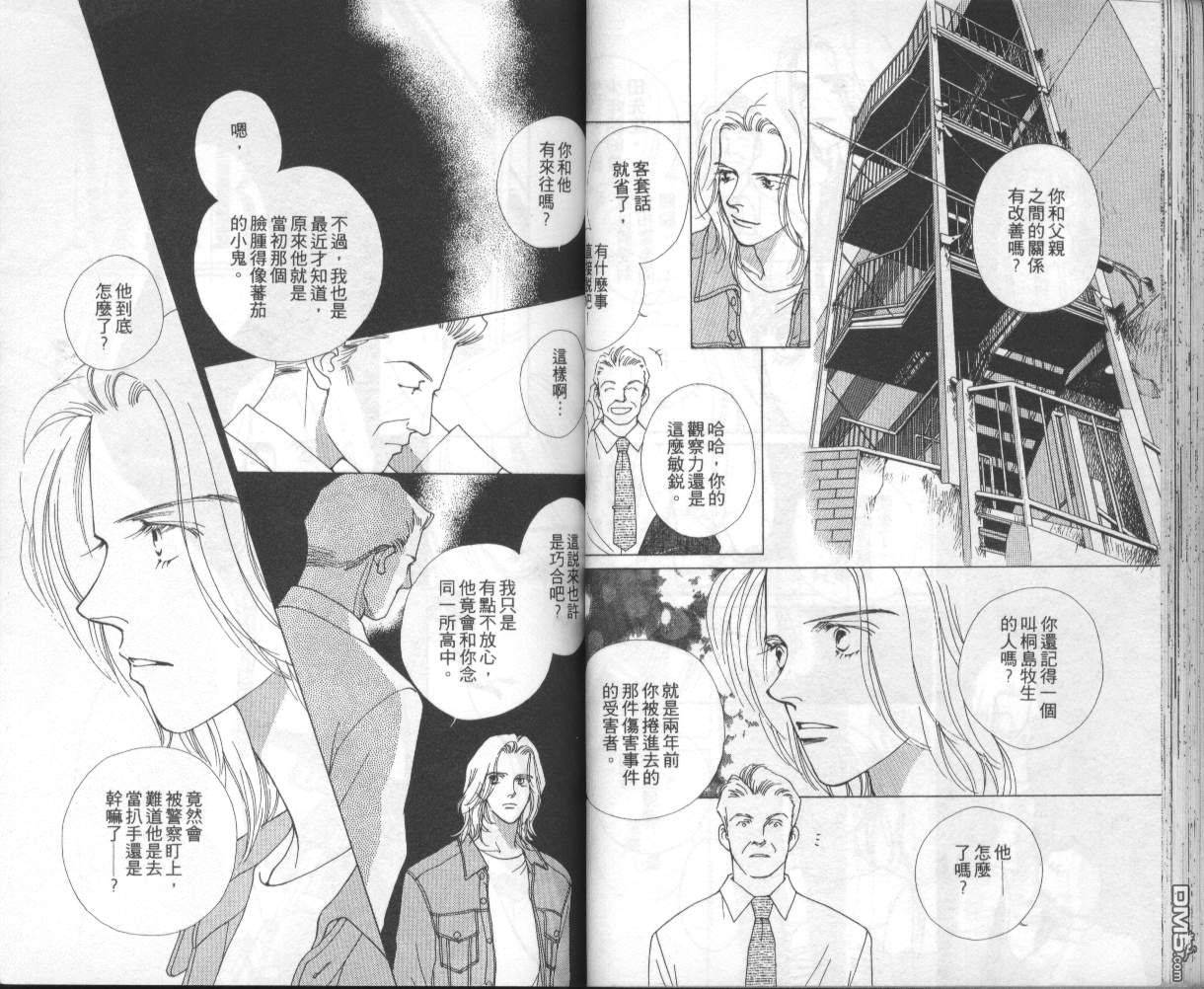戰神Mars - 第6卷(1/2) - 2
