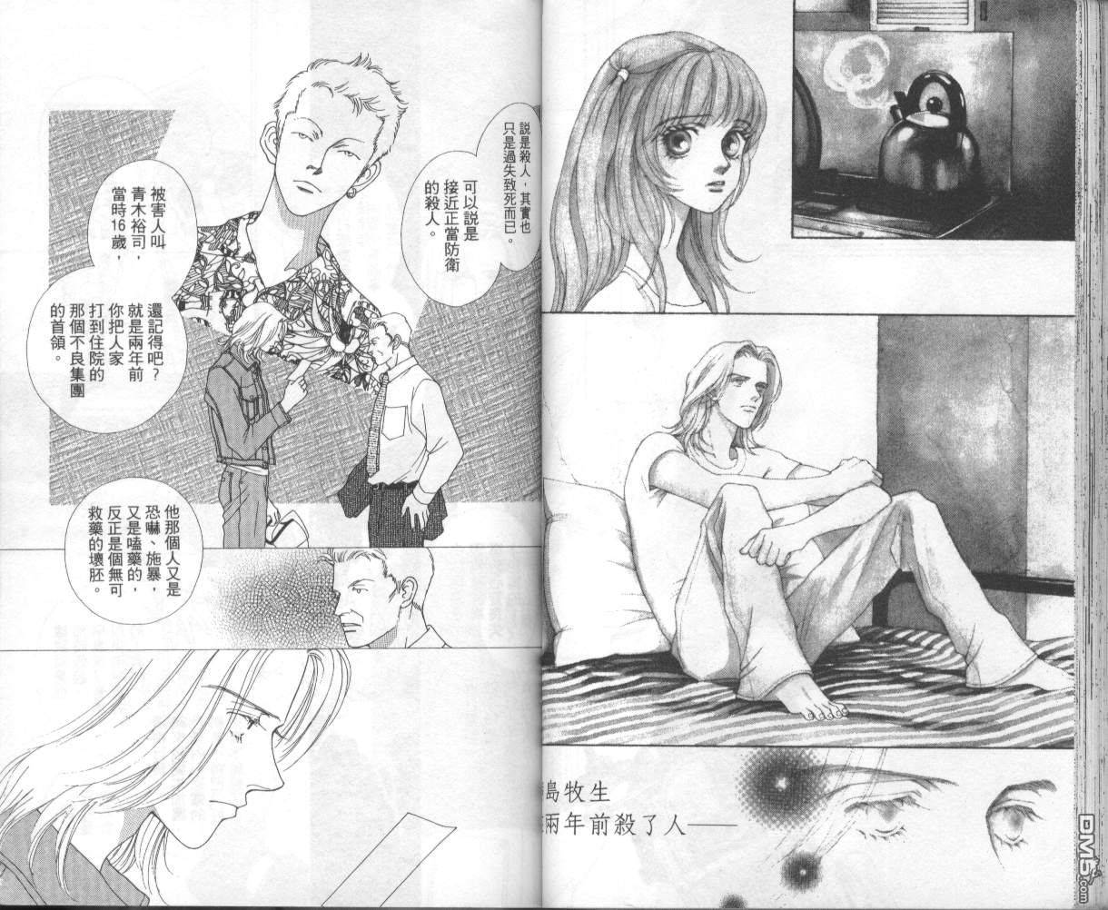 戰神Mars - 第6卷(1/2) - 4