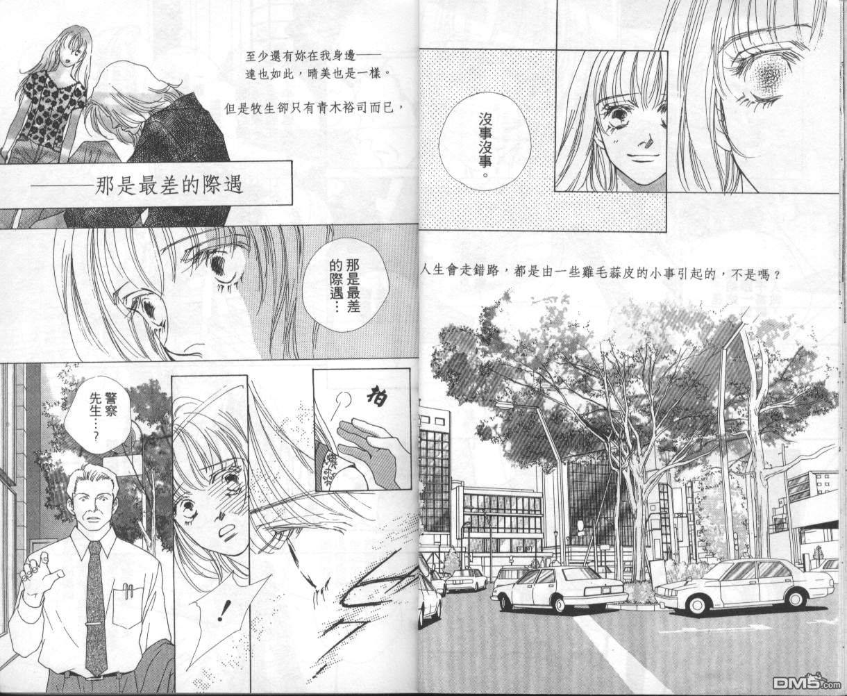 戰神Mars - 第8卷(1/2) - 2