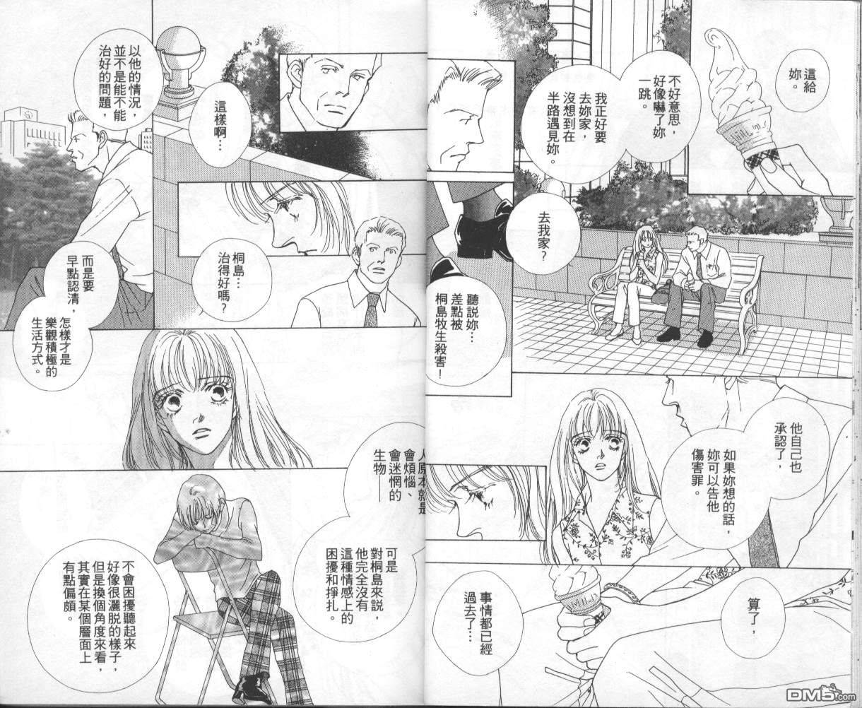 戰神Mars - 第8卷(1/2) - 3