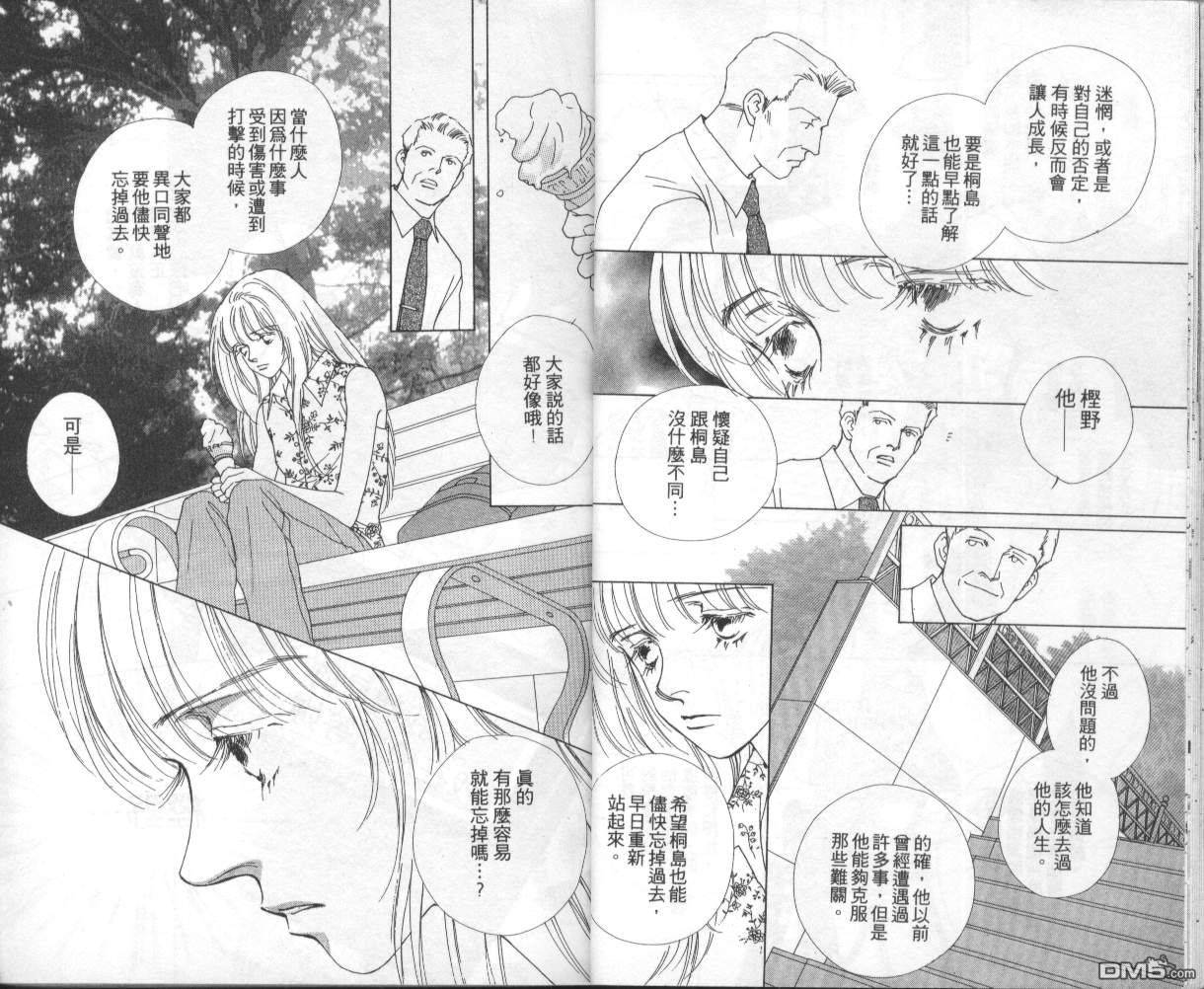 戰神Mars - 第8卷(1/2) - 4