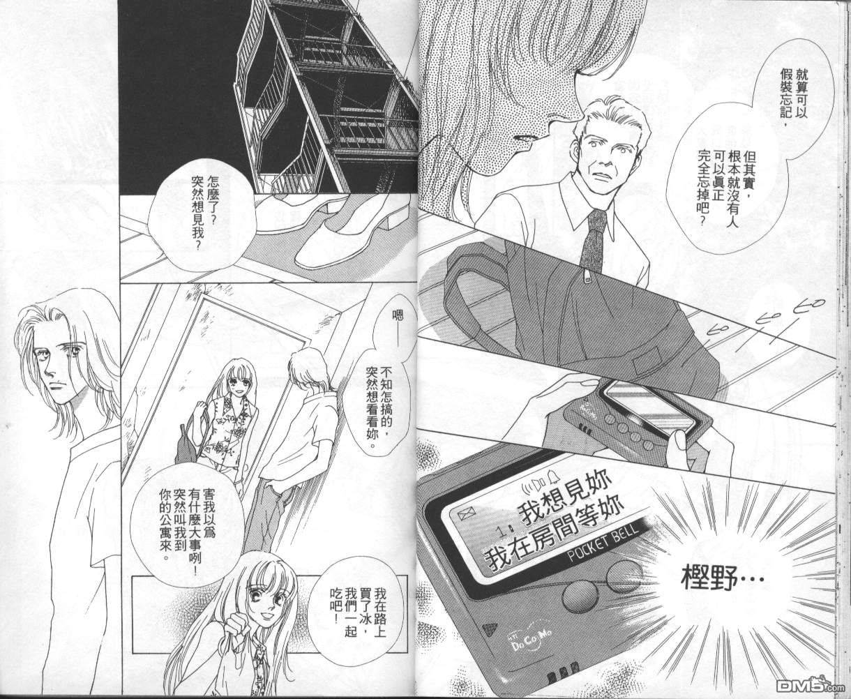戰神Mars - 第8卷(1/2) - 5