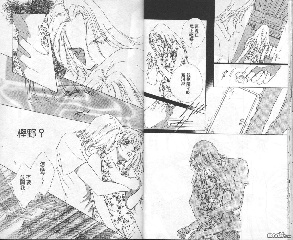 戰神Mars - 第8卷(1/2) - 6