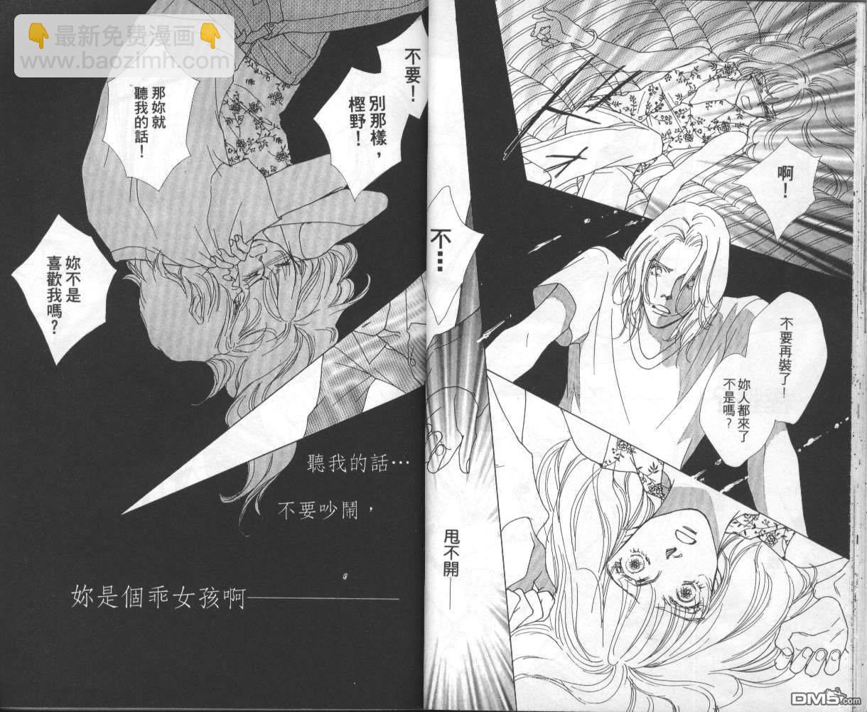 戰神Mars - 第8卷(1/2) - 7