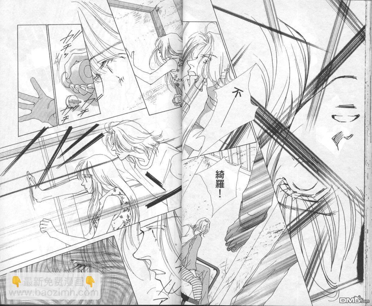 戰神Mars - 第8卷(1/2) - 8