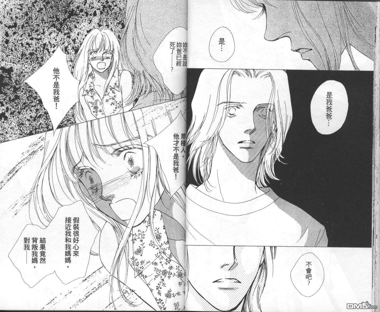戰神Mars - 第8卷(1/2) - 3