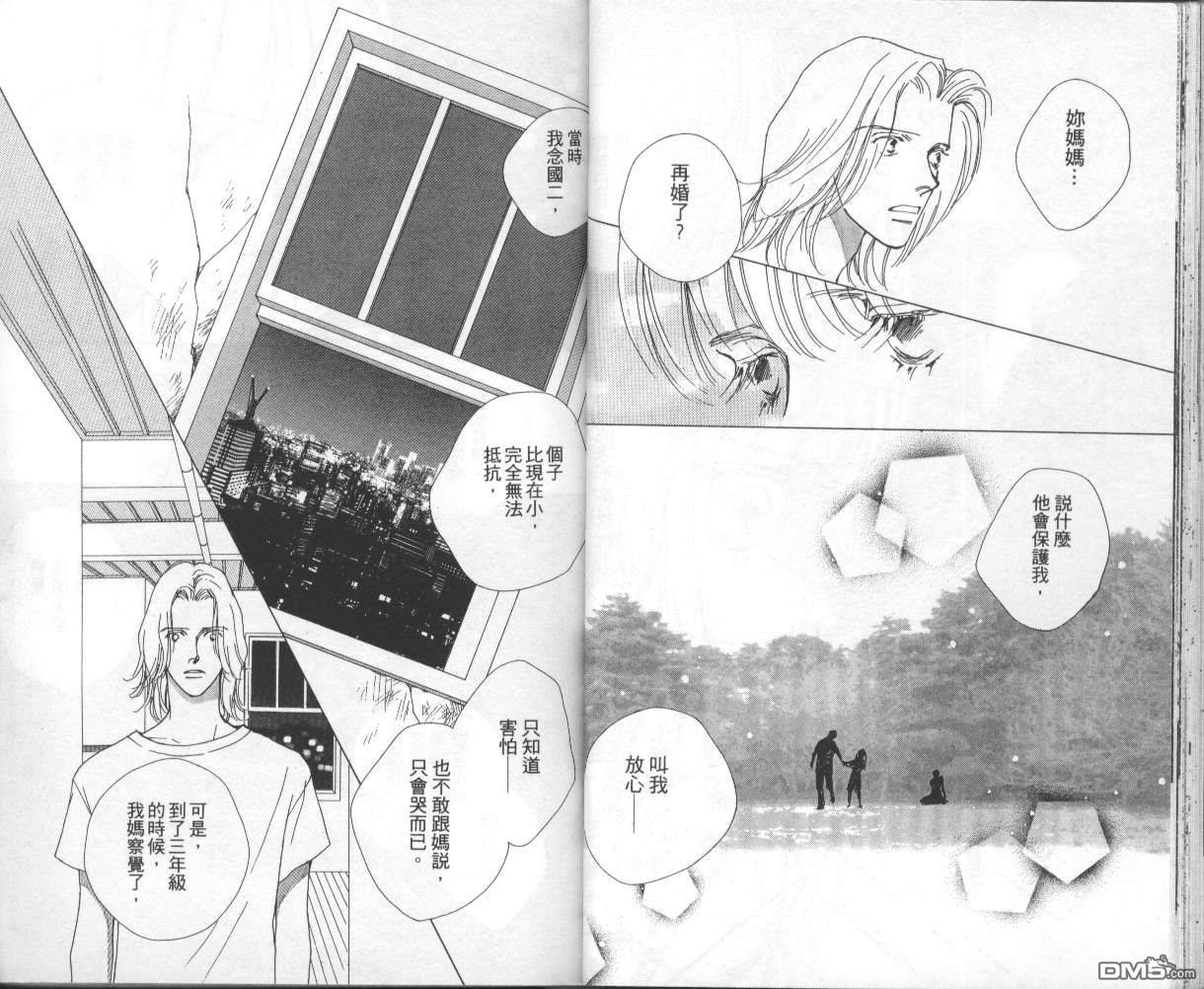 戰神Mars - 第8卷(1/2) - 4