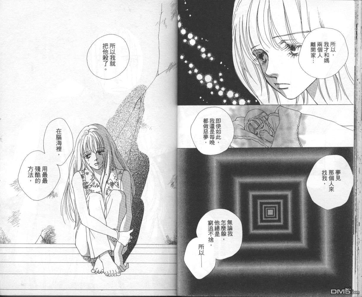 戰神Mars - 第8卷(1/2) - 5