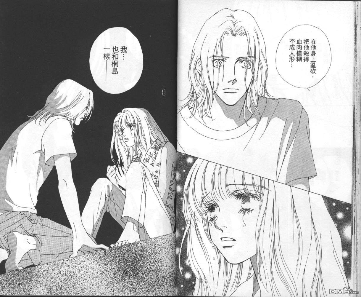 戰神Mars - 第8卷(1/2) - 6