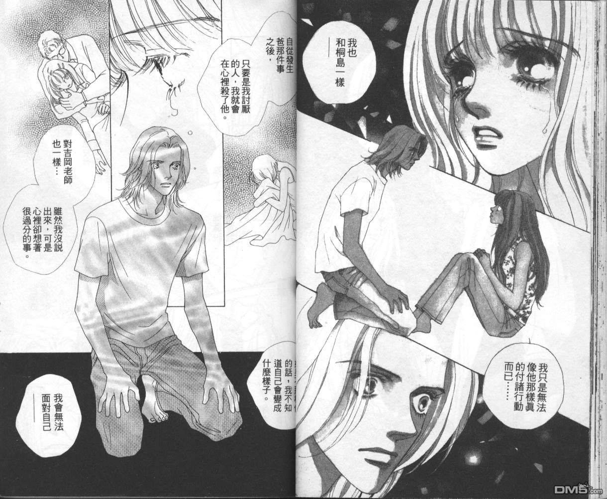 戰神Mars - 第8卷(1/2) - 7
