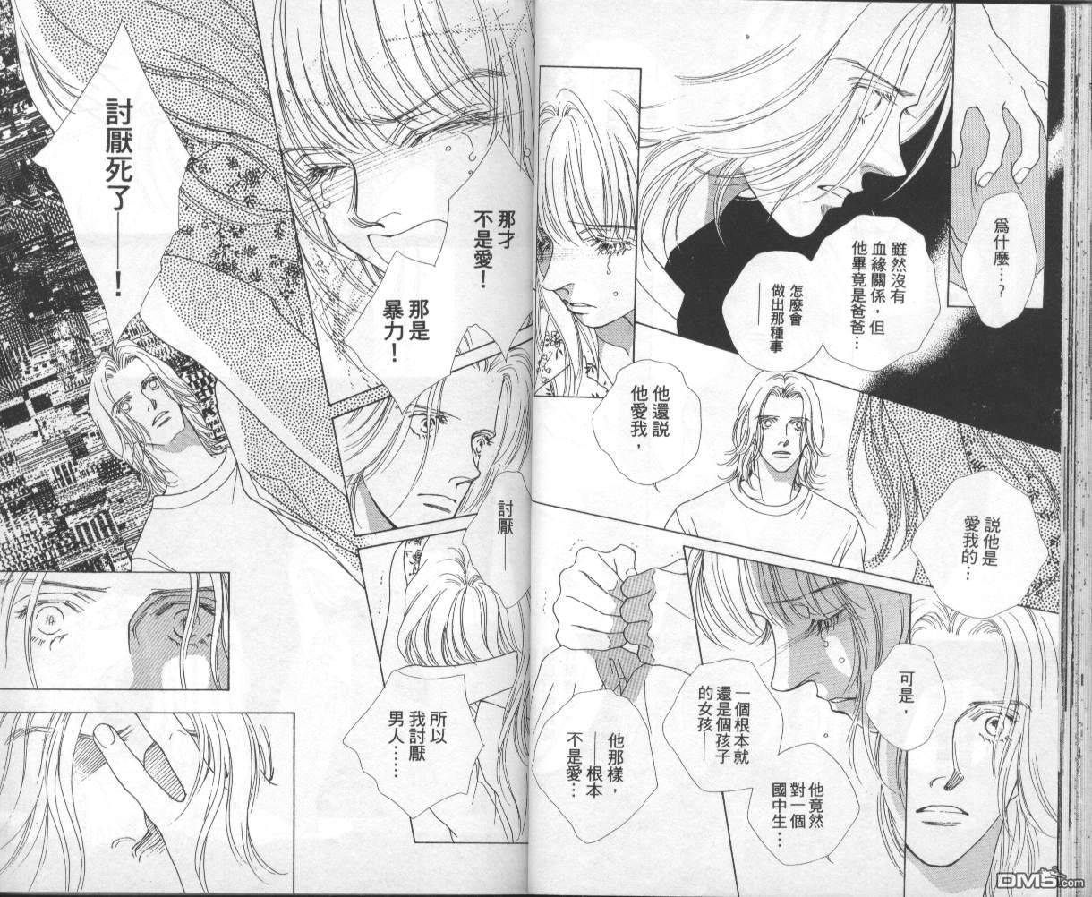 戰神Mars - 第8卷(1/2) - 8