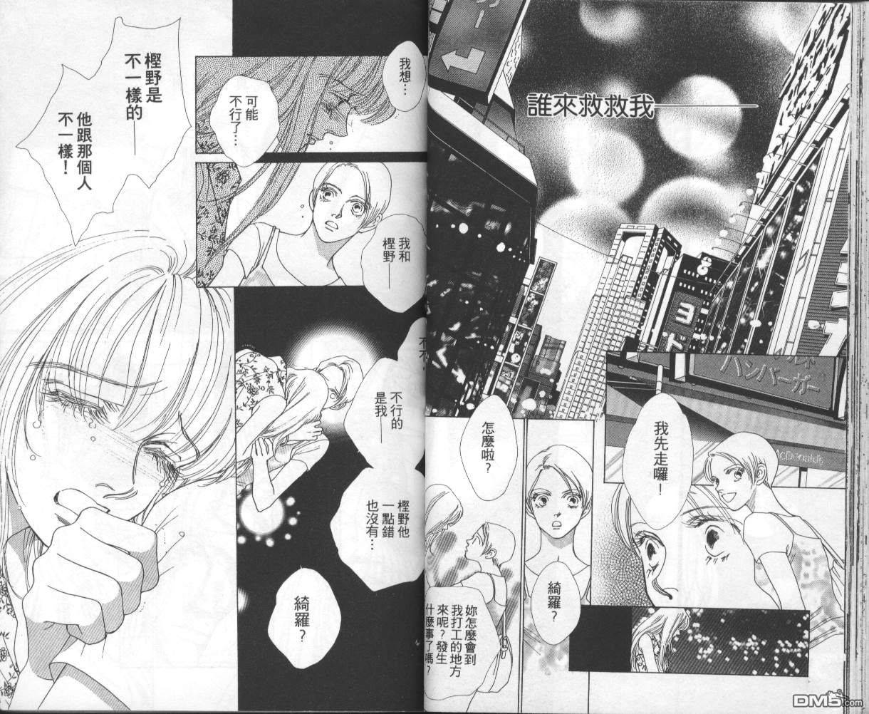 戰神Mars - 第8卷(1/2) - 2
