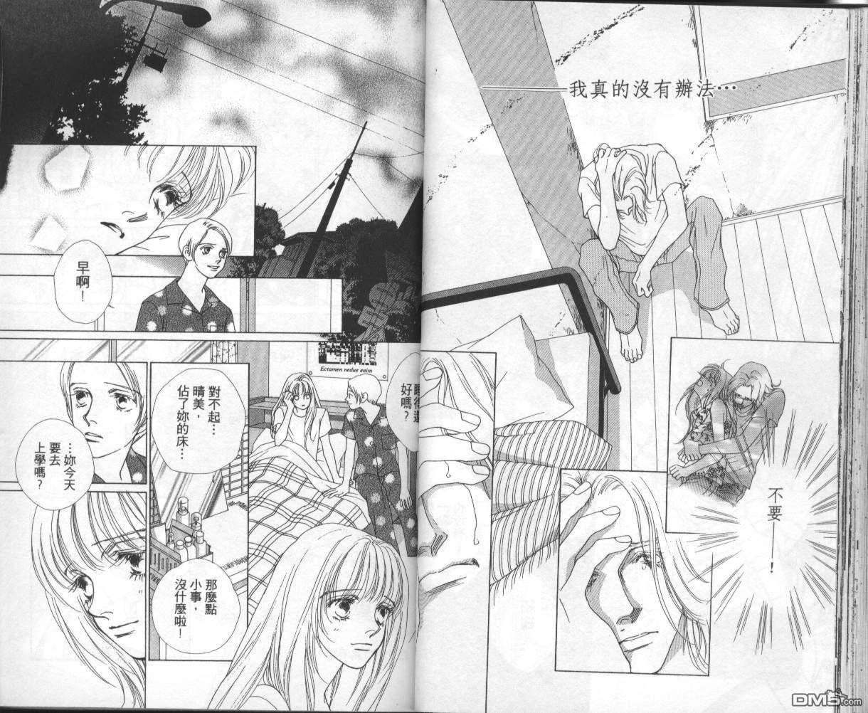 戰神Mars - 第8卷(1/2) - 3